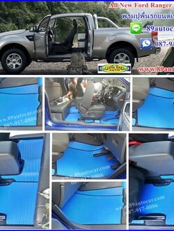 ขายผ้ายางปูพื้นรถยนต์เข้ารูป Ford Ranger Cab ลายธนูสีฟ้าขอบดำ