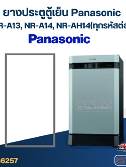 #P1 ยางตู้เย็น Panasonic รุ่น NR-A13, NR-A14, NR-AH14(ทุกรหัสต่อท้าย)