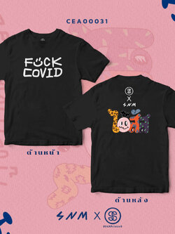เสื้อยืด พิมพ์ลาย FU_K COVID สีดำ CEA00031 #SOdAtee #SOdAPrintinG #เสื้อ #เสื้อยืด