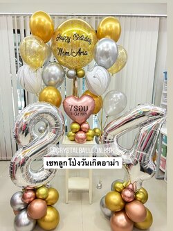 ลูกโป่ง วันเกิด Bubble ขนาด 24" Theme สีทอง พร้อม ช่อลูกโป่ง ช่อ 7 ลูก 2 ช่อ,ลูกโป่งใส,ลูกโป่งลายหิน USA 2 ลูก,ฟอยล์หัวใจ ขนาด 18" 1 ชิ้น,ฟอยล์ตัวเลข ขนาด 40" ตั้งฐาน 2 ตัว พร้อมตกเเต่ง สามารถเปลี่ยนสีลูกโป่ง/เปลี่ยนข้อความ/เปลี่ยนสี-ตัวเลข