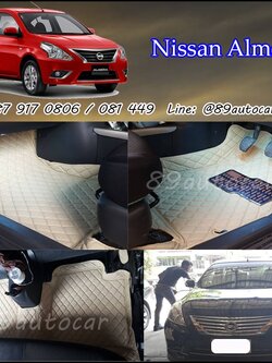 พรมปูพื้นรถยนต์ Nissan Almera