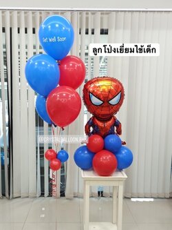 ลูกโป่ง เยี่ยมไข้ Theme Spider-Man ตั้งฐาน พร้อม ช่อลูกโป่ง 1 ช่อ พร้อมตกเเต่ง สามารถเปลี่ยนสีลูกโป่ง/เปลี่ยนสี-ฟอยล์ตัวเลข/เปลี่ยนฟอยล์การ์ตูนได้