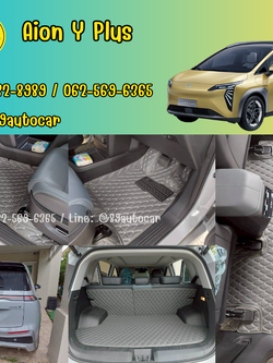 พรมรถยนต์ GAC Aion Y Plus ปูพรมVVIP สีเทาด้ายเทา เต็มคัน