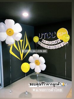 ลูกโป่ง แสดงความยินดี Theme ฟอยล์ดอกเดซี่ พร้อม ป้ายธง 19 ตัวอักษร,ลูกโป่งหน้ายิ้ม ตั้งพื้น/วางเดี่ยว 3 ลูก พร้อมตกเเต่ง สามารถเปลี่ยนสีลูกโป่ง/เปลี่ยนสี-ป้ายธง/เปลี่ยนฟอยล์ตกแต่งได้