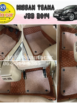โรงงานพรมรถยนต์ Nissan Teana J33 2014 ปูพรม7D สีน้ำตาลเข้ม+ดักฝุ่นสีครีม