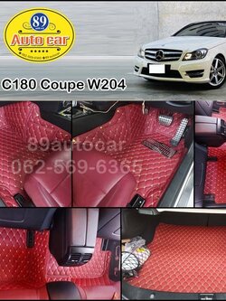 พรมรถยนต์ Benz C180 Coupe W204 ปูพรม6D สีแดงไวน์ + ท้าย เต็มคัน