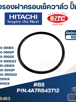 #B8 ยางรองฝาครอบเช็ควาล์ว ปั้มน้ำ ฮิตาชิ Pn.4A7R843712 (แท้)