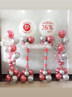เสาลูกโป่ง เปิดร้าน ลูกโป่งยาง ขนาด 36" สีขาว 2 เสา พร้อม เสาช่อลูกโป่ง 10 ลูก 2 เสา พร้อมตกแต่ง สามารถเปลี่ยนสีลูกโป่ง/เปลี่ยนข้อความได้