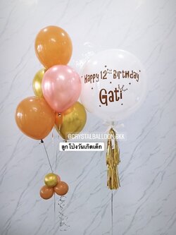 ลูกโป่ง วันเกิดเด็ก ลูกโป่งยาง ขนาด 24" สีขาว พร้อมตกแต่ง ช่อลูกโป่ง 5 ลูก 1 ช่อ สามารถเปลี่ยนสีลูกโป่ง/เปลี่ยนข้อความ/เปลี่ยนขนาดได้
