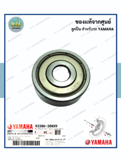 ลูกปืนล้อหน้า NOUVO SX (YAMAHA /ยามาฮ่า นูโว เอสเอ็กซ์ /BEARING)