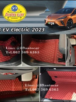 MG4 EV (เอ็มจีสี่ อีวี) 2023 ปูพรมVVIP สีแดงไวน์ด้ายทอง เต็มคัน
