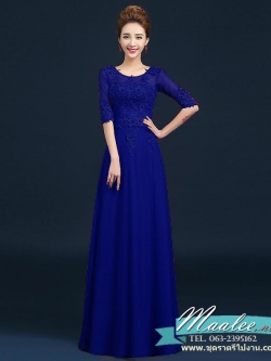 พร้อมเช่า ชุดราตรียาว สีน้ำเงิน แขนยาว แบบเรียบหรู แต่งลูกไม้เซาะดอก ปักลูกปัดมุก