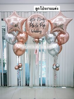 ลูกโป่ง งานแต่ง Bubble ขนาด 24" พร้อม ช่อลูกโป่งฟอยล์ดาว ขนาด 24" 2 ช่อ พร้อมตกเเต่ง สามารถเปลี่ยนสีลูกโป่ง/เปลี่ยนข้อความ/เปลี่ยนขนาดได้