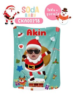 ผ้าห่มเด็ก❤️ใส่ชื่อ+รูปถ่ายได้ ลาย Santa & Santy รหัส CKA00178 🎅🏻🎄 #คริสต์มาส #SOdAbaby