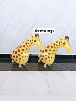 ลูกโป่ง วันเกิดเด็ก ฟอยล์ลากจูง ฟอยล์ยีราฟ 2 ชิ้น พร้อมตกแต่ง สามารถเปลี่ยนฟอยล์ตกแต่งได้