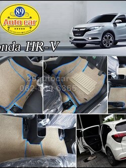 พรมปูพื้นรถยนต์ Honda HR-V 2017 ปูพรมไวนิลดักฝุ่นสีครีมขอบฟ้า