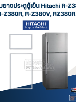 #H4 ขอบยางประตูตู้เย็น Hitachi R-Z380, R-Z380R, R-Z380V, R-Z380RX