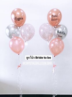 ลูกโป่ง Bride To Be ช่อลูกโป่ง ช่อ 5 ลูก 2 ช่อ พร้อมตกแต่ง สามารถเปลี่ยนสีลูกโป่ง/เปลี่ยนข้อความได้