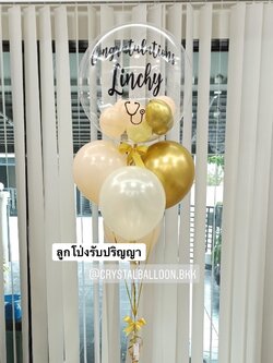ลูกโป่ง แสดงความยินดี,รับปริญญา Bubble USA 24" พร้อม ช่อลูกโป่ง 4 ลูก พร้อมตกเเต่ง สามารถเปลี่ยนสีลูกโป่ง/เปลี่ยนข้อความได้