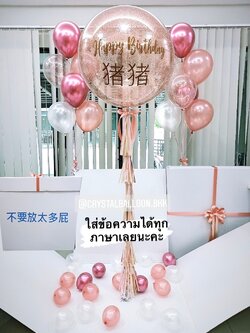Jumbo Box 36" Happy Birthday Bubble 36" Theme สีโรสโกล พร้อมตกแต่ง ช่อลูกโป่ง 7 ลูก 2 ช่อ,ลูกโป่งใส ใส่กลิตเตอร์,สามารถใส่รูปได้ 4 ใบ สามารถเปลี่ยนสีลูกโป่ง/เปลี่ยนข้อความได้
