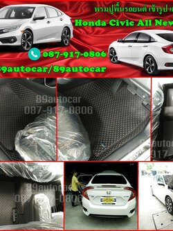 ขายพรมปูพื้นรถยนต์ราคาถูก Honda Civic 2016 ลายกระดุมสีดำด้ายแดง