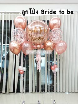 ลูกโป่ง Bride To Be Bubble ขนาด 24" Theme สีโรสโกล พร้อมตกแต่ง ช่อลูกโป่ง 5 ลูก 2 ช่อ,ลูกโป่งใส ใส่ Confetti สามารถเปลี่ยนสีลูกโป่ง/เปลี่ยนข้อความ/เปลี่ยนขนาดได้