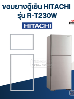 #H5 ขอบยางตู้เย็น HITACHi รุ่น R-T230W (ตรงรุ่น)