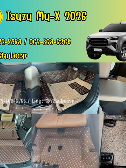 พรมปูพื้นรถยนต์ Isuzu Mu-X 2026 ปูพรม7D สีกาแฟลายเคฟล่า เสริมด้วยพรมไวนิลดักฝุ่น สีครีม