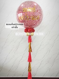 ลูกโป่ง เปิดงาน Bubble ขนาด 36" สีแดง พร้อมตกแต่ง สามารถเปลี่ยนสีลูกโป่ง/เปลี่ยนข้อความ/เปลี่ยนขนาดได้