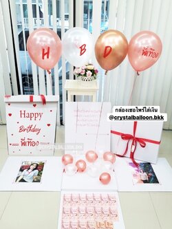 Happy Birthday Surprise Box กล่องเซอร์ไพรส์วันเกิด พร้อมตกแต่ง สามารถใส่เงินได้,สามารถใส่รูปได้ 2 ใบ สามารถเปลี่ยนสีลูกโป่ง/เปลี่ยนข้อความได้