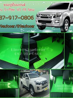 ขายยางปูพื้นรถเข้ารูป Isuzu D-Max 2012-2017 4 ประตู ลายกระดุมสีเขียวขอบเขียว