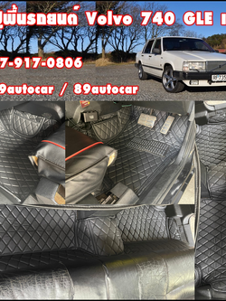 พรม6D Volvo 740 สีดำด้ายดำ