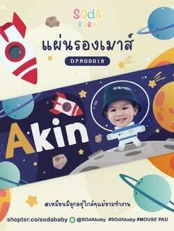 แผ่นรองเมาส์ Mouse Pad ⌨️ 📌ใส่ชื่อ+รูปถ่ายได้ Galaxy III DPA00018 #SOdAbaby #SOdAPrintinG #SHOPTER