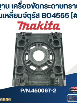 ฐาน เครื่องขัดกระดาษทรายฐานเหลี่ยมจัตุรัส Makita BO4555 [#34] P/N.450067-2 (แท้)##(*)