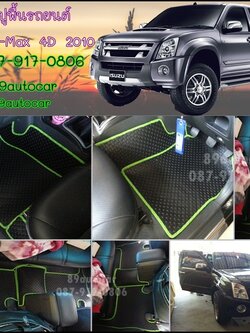 ขายยางปูพื้นรถเข้ารูป Isuzu D-Max 2005-2011 4 ประตู ลาย กระดุมสีดำขอบเขียว
