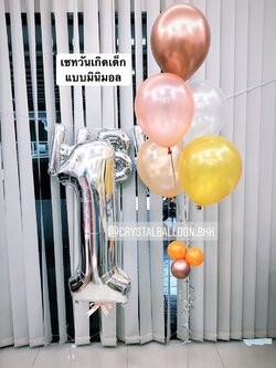ลูกโป่ง วันเกิดเด็ก พร้อม ฟอยล์ตัวเลข ขนาด 40" 1 ตัว พร้อม ช่อลูกโป่ง ช่อ 5 ลูก 1 ช่อ,ฟอยล์ตัวอักษร HBD พร้อมตกเเต่ง สามารถเปลี่ยนสีลูกโป่ง/เปลี่ยนสี-ตัวเลข-ตัวอักษรได้