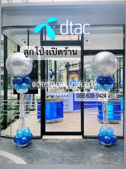 เสาลูกโป่ง เปิดร้าน Bubble 36" สีเงิน 2 เสา Theme ฟ้า-น้ำเงิน พร้อมตกแต่ง สามารถเปลี่ยนสีลูกโป่ง/เปลี่ยนข้อความได้