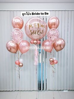 ลูกโป่ง Bride To Be Bubble ขนาด 24" กลิตเตอร์สีโรสโกล พร้อม ช่อลูกโป่ง 5 ลูก 2 ช่อ พร้อมตกแต่ง สามารถเปลี่ยนสีลูกโป่ง/เปลี่ยนข้อความ/เปลี่ยนขนาดได้