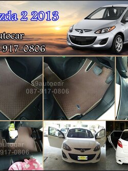 ราคาพิเศษพรมปูพื้นรถยนต์ Mazda 2 2012 ลายจิ๊กซอร์สีน้ำตาลขอบครีม