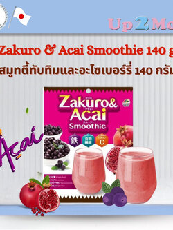💗✨Zakuro & Acai Smoothie 140 g สมูทตี้ทับทิมและอะไซเบอร์รี่ 140 กรัม