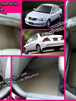 ยางปูพื้นรถยนต์เข้ารูป Mitsubishi Lancer Cedia ลายกระดุมสีครีมขอบครีม