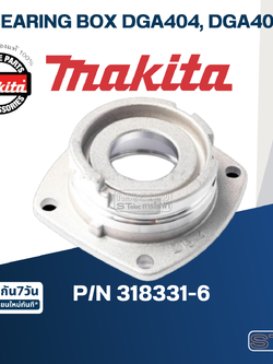 BEARING BOX หินเจียรไร้สาย Makita มากีต้า DGA404, DGA405 [#23] Pn.318331-6 (แท้) ##