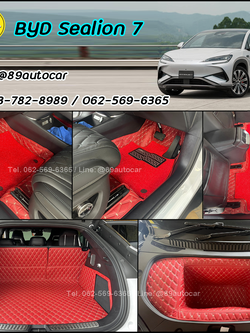 พรมรถยนต์ BYD Sealion 7 พรม7D สีแดงไวน์ด้ายทอง เต็มคัน 9 ชิ้น พร้อมไวนิลดักฝุ่น 3 ชิ้น