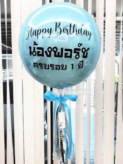 ลูกโป่ง วันเกิด ฟอยล์กลม USA ขนาด 18" สีฟ้า พร้อมตกแต่ง สามารถเปลี่ยนสีลูกโป่ง/เปลี่ยนข้อความได้