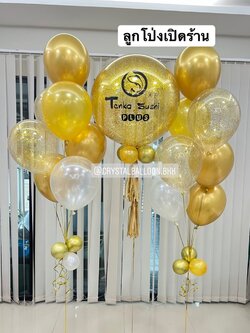 ลูกโป่ง Grand Opening Bubble ขนาด 24" Theme สีทอง พร้อมตกแต่ง ช่อลูกโป่ง 7 ลูก 2 ช่อ,ลูกโป่งใส ใส่กลิตเตอร์ สามารถเปลี่ยนสีลูกโป่ง/เปลี่ยนข้อความ/เปลี่ยนขนาดได้