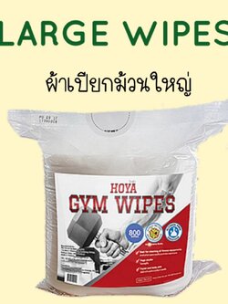 โฮญ่า คลีนซิ่ง ไวพส์ แผ่นเช็ดทำความสะอาดสูตรเข้มข้น 1 ม้วน 800 แผ่น