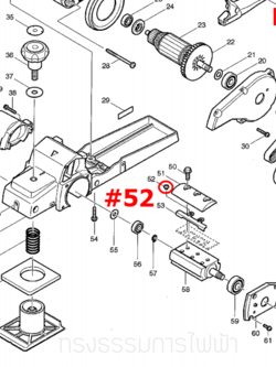 น็อตล็อคก้ามปูยึดใบมีดกบ มาคเทค Maktec รุ่น MT110 [#52] Pn.265132-2 (แท้) ##