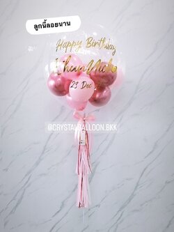 ลูกโป่ง วันเกิด Bubble USA 24" Theme ชมพู พร้อมตกแต่ง สามารถเปลี่ยนสีลูกโป่ง/เปลี่ยนข้อความได้