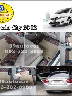 พรมปูพื้นรถยนต์ เข้ารูป Honda City 2009-2013 ปูพรม7D สีกาแฟ วางทับด้วยพรมดักฝุ่นสีน้ำตาล เข้ารูป