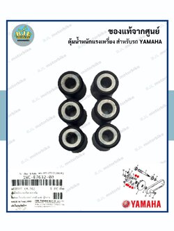 ชุดตุ้มน้ำหนัก แท้ศูนย์ FILANO (ปี2013)/ ฟีลาโน่ (ปี2013)(YAMAHA/ยามาฮ่า( WEIGHT) เม็ด / ตุ้มน้ำหนักแรงเหวี่ยง
